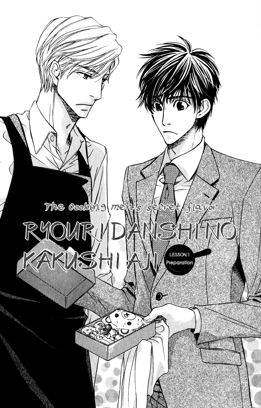 Ryouri Danshi No Kakusji Aji - Vol.1 Chapter 1