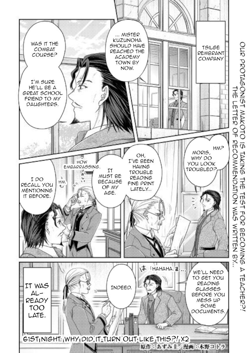 Tsuki Ga Michibiku Isekai Douchuu - Chapter 61: Why Did It Turn Out Like This?! X2