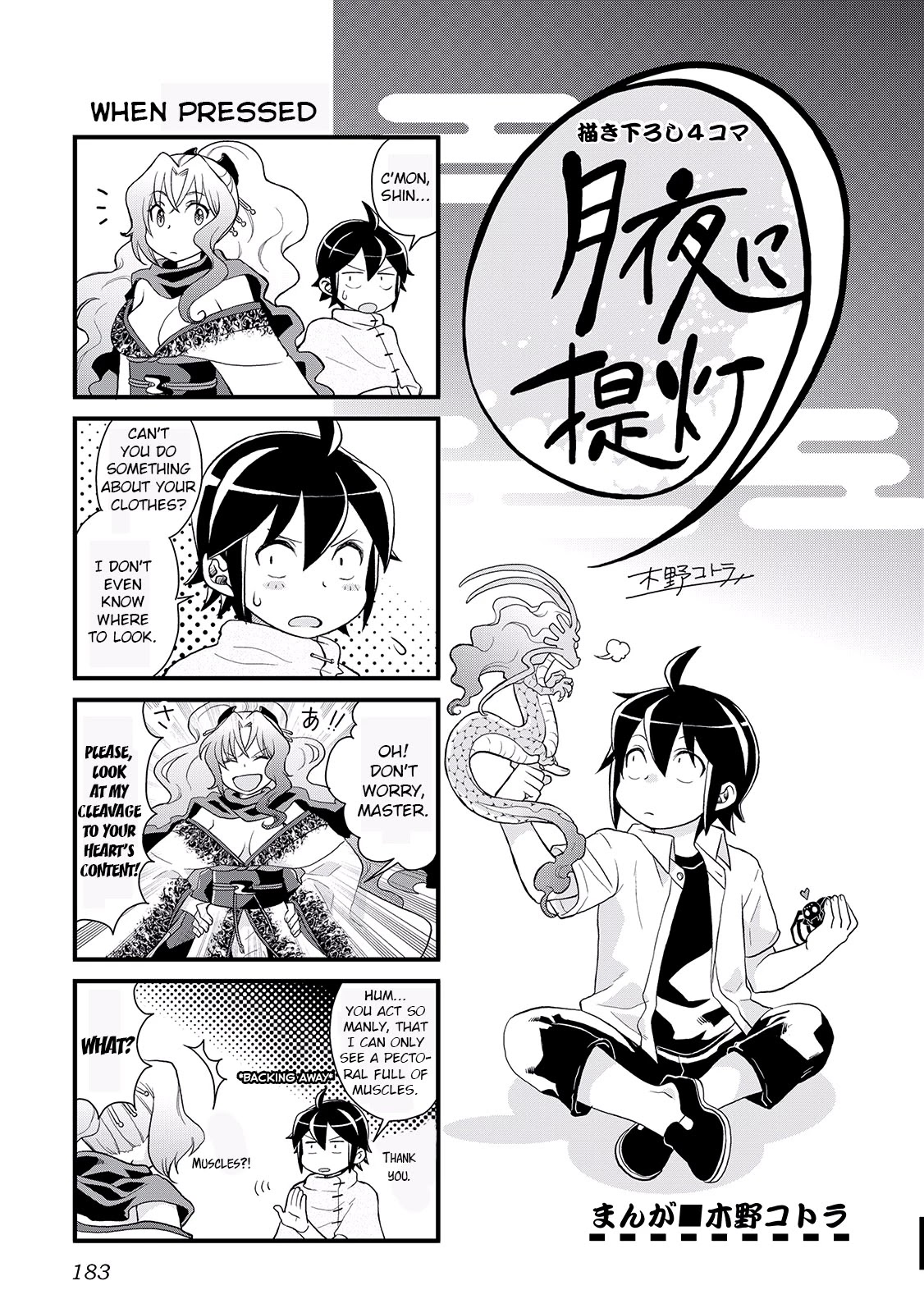 Tsuki Ga Michibiku Isekai Douchuu - Chapter 7.5: Omake