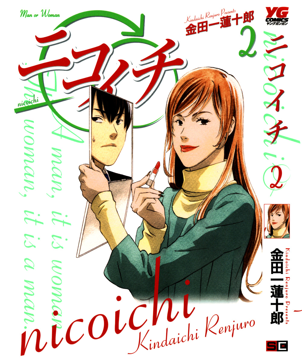 Nicoichi - Vol.2 Chapter 13 : Mom S Lover