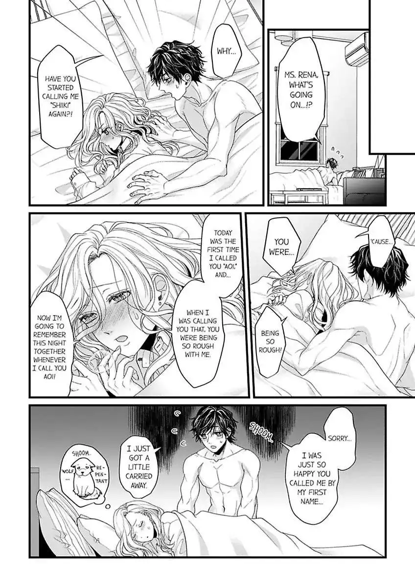 Hageshime Ookami-Kun No Genkai Ecchi - Suki Ni Naru Made Ikasemasu - Chapter 18