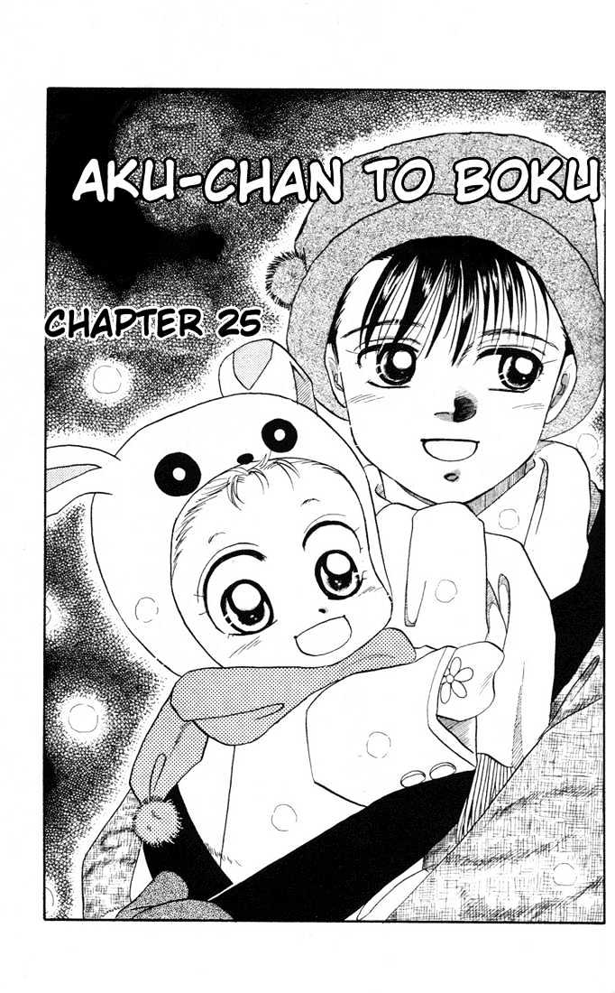 Aka-Chan To Boku - Chapter 25