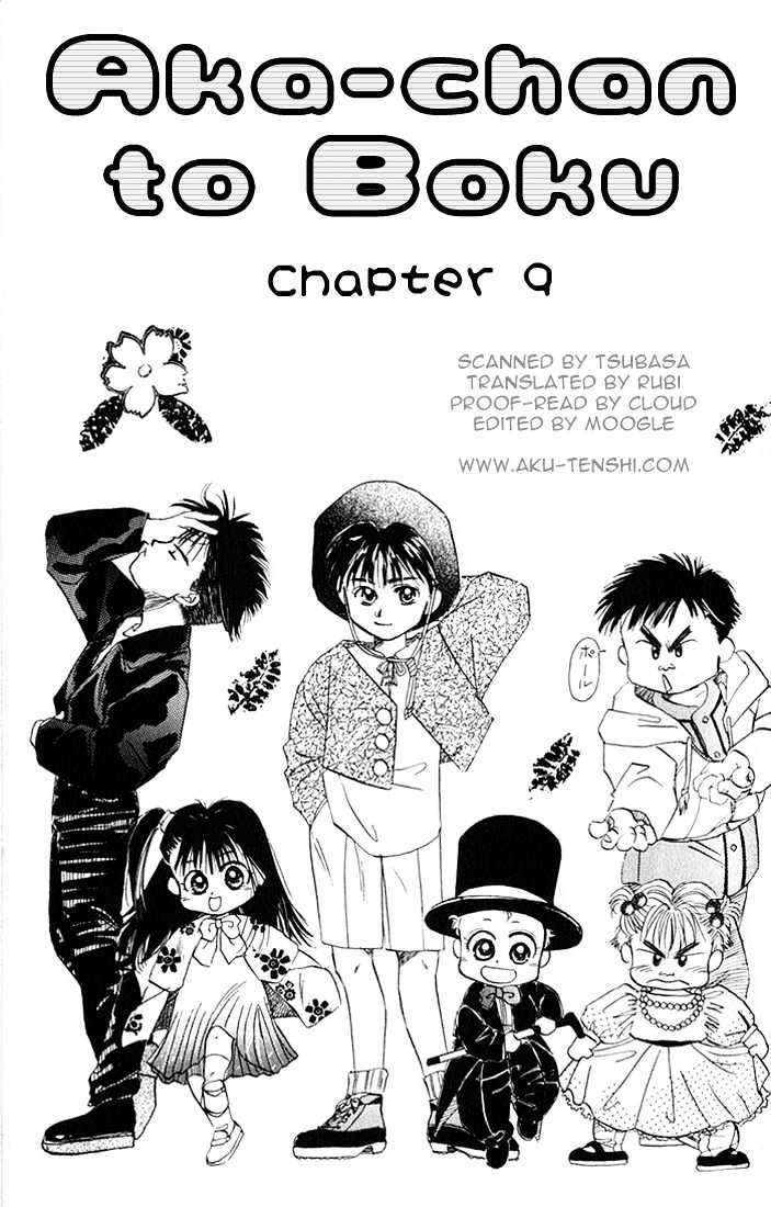 Aka-Chan To Boku - Vol.3 Chapter 9