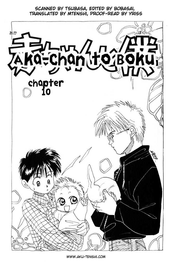 Aka-Chan To Boku - Vol.3 Chapter 10