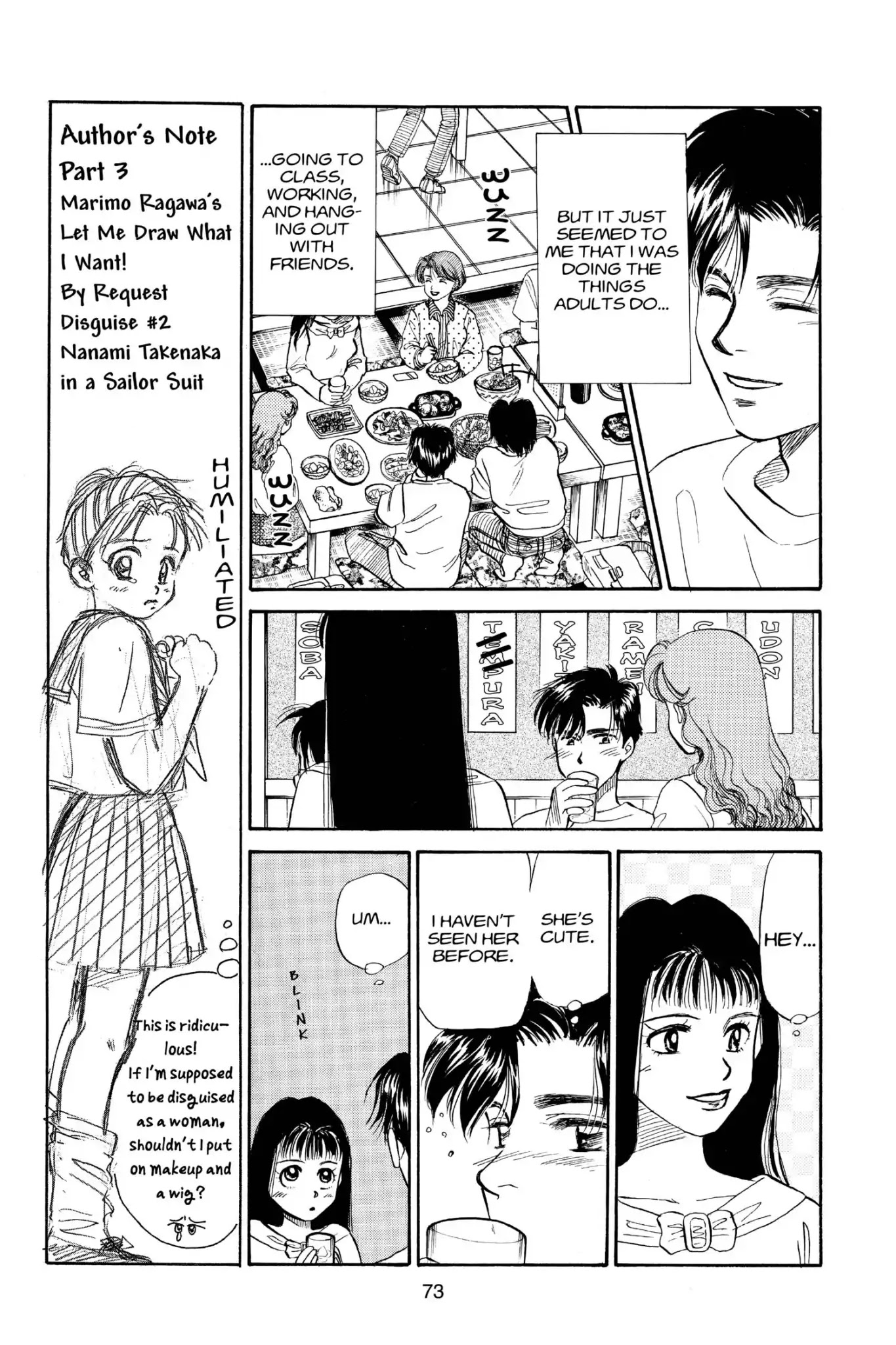 Aka-Chan To Boku - Chapter 71