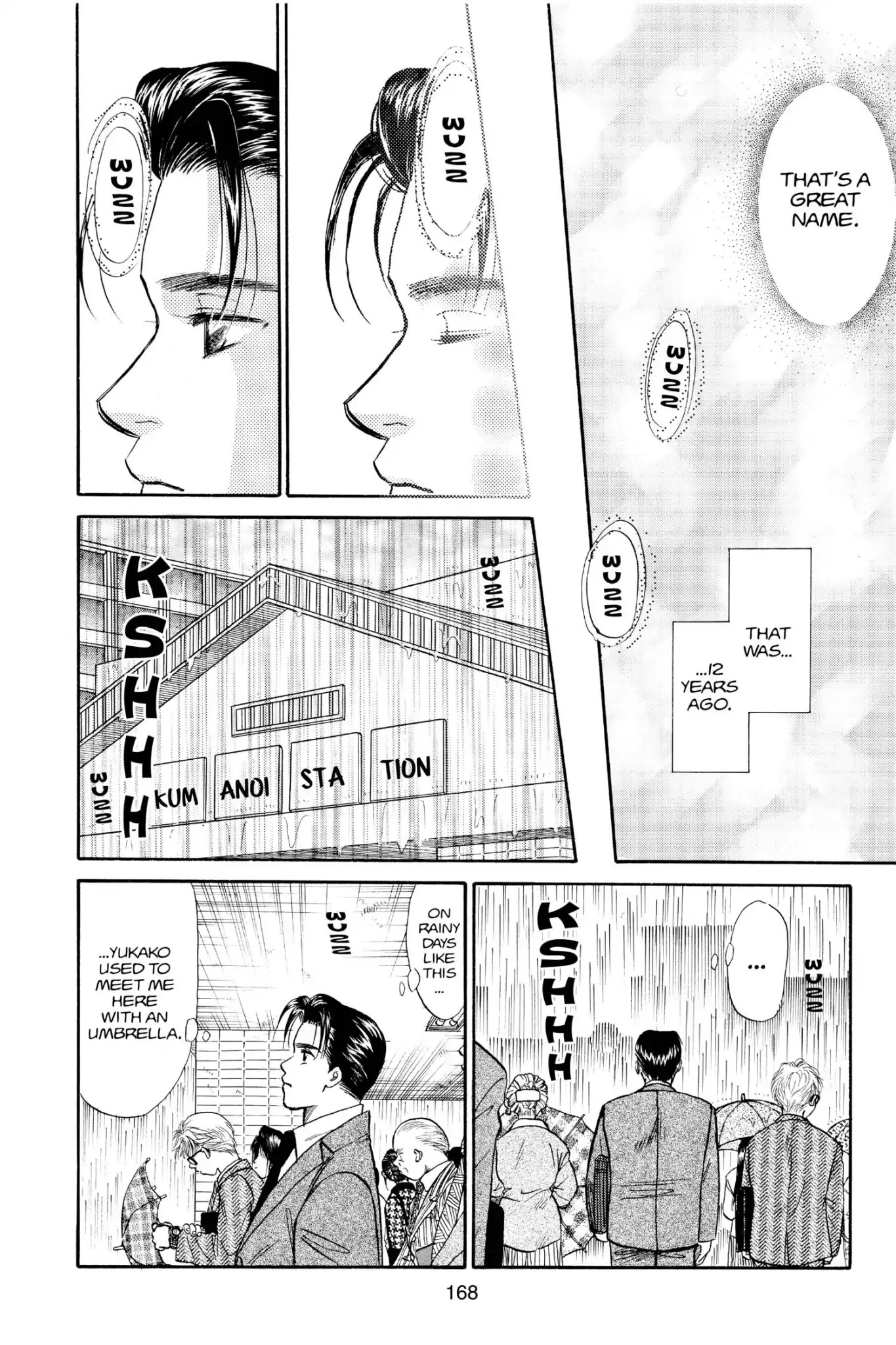 Aka-Chan To Boku - Chapter 73