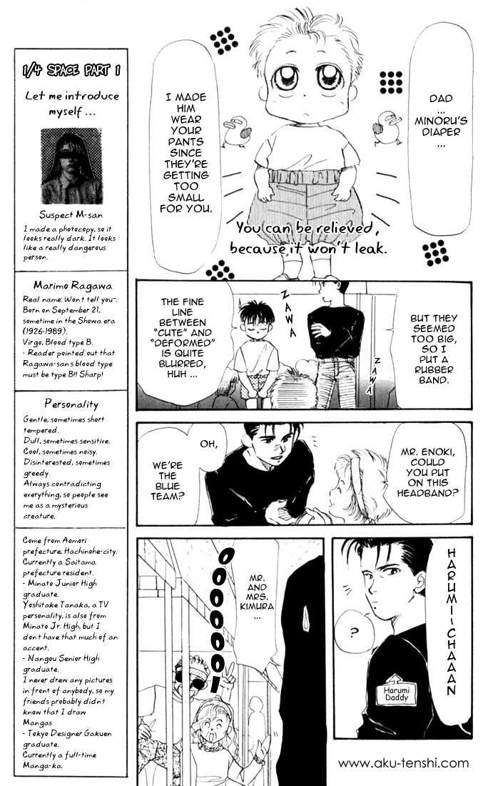 Aka-Chan To Boku - Vol.3 Chapter 11