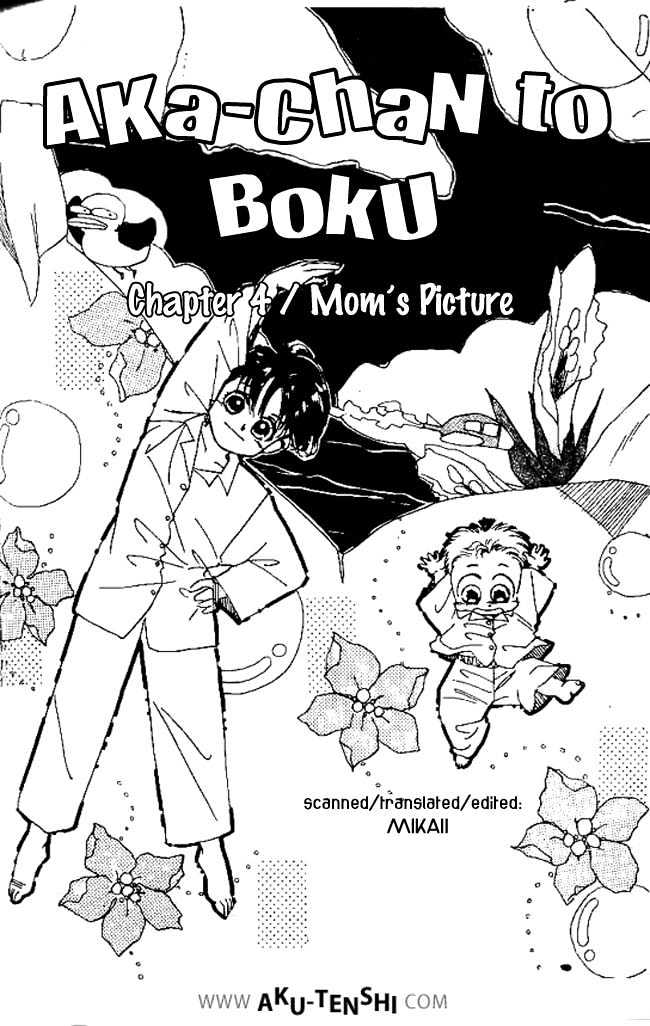 Aka-Chan To Boku - Vol.1 Chapter 4