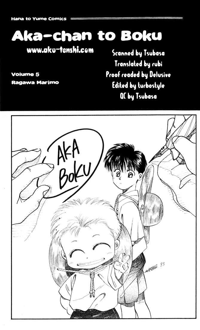 Aka-Chan To Boku - Chapter 22