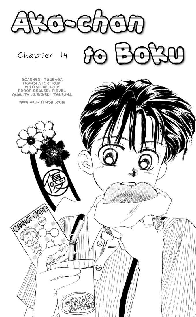 Aka-Chan To Boku - Vol.3 Chapter 14