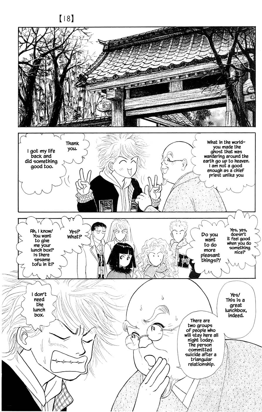 Yukan Club - Chapter 41.4