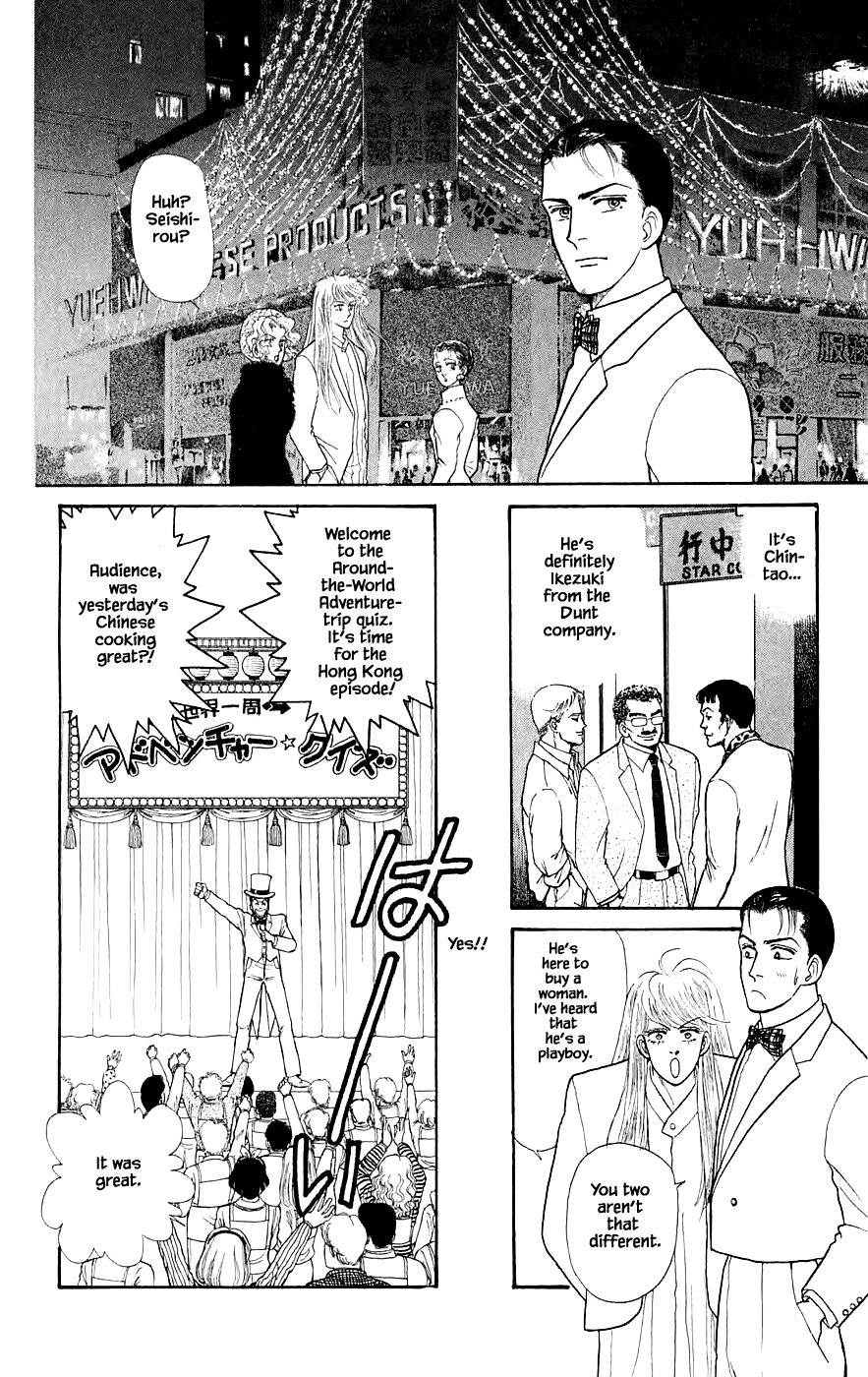 Yukan Club - Chapter 24.3