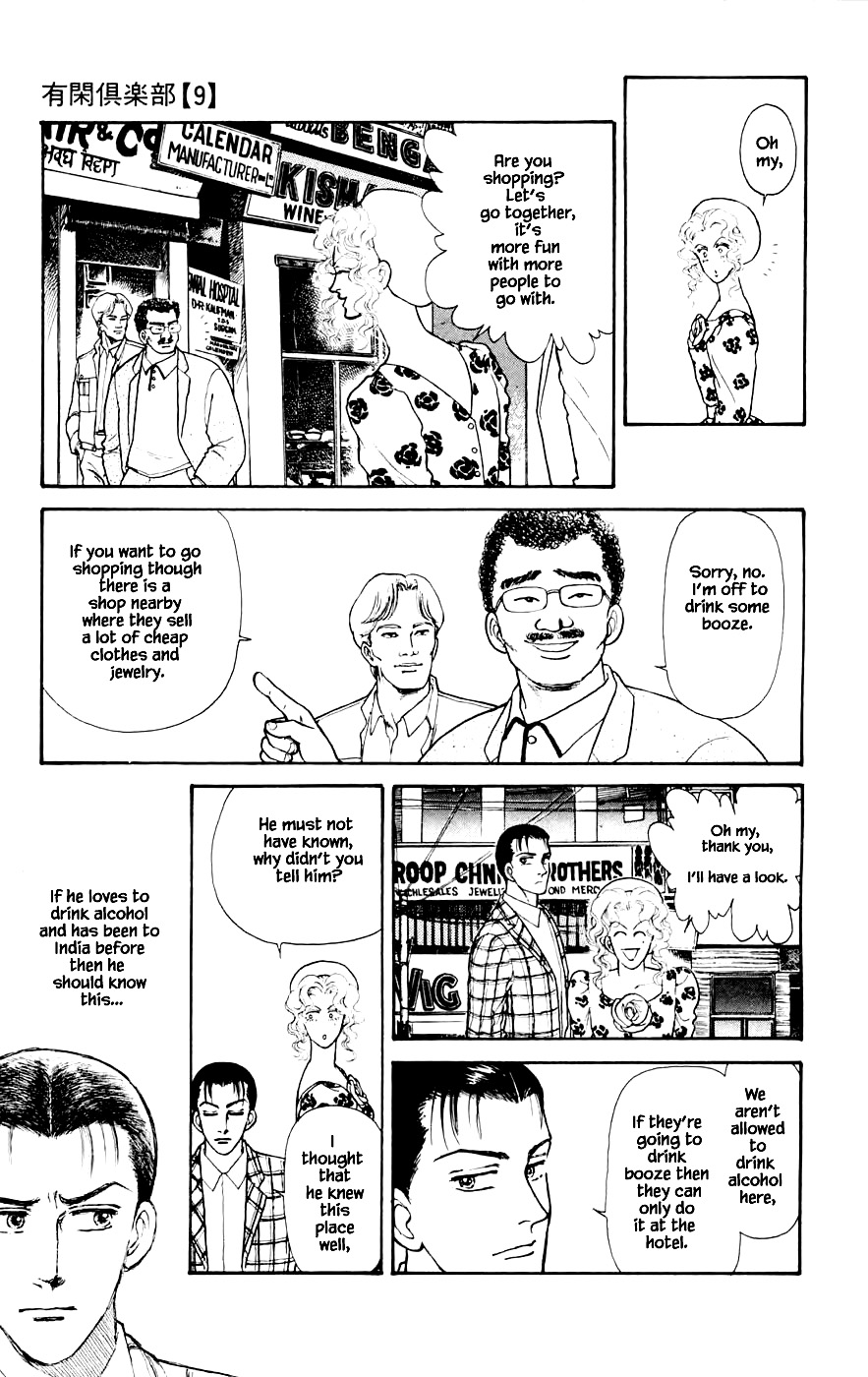 Yukan Club - Chapter 24.3