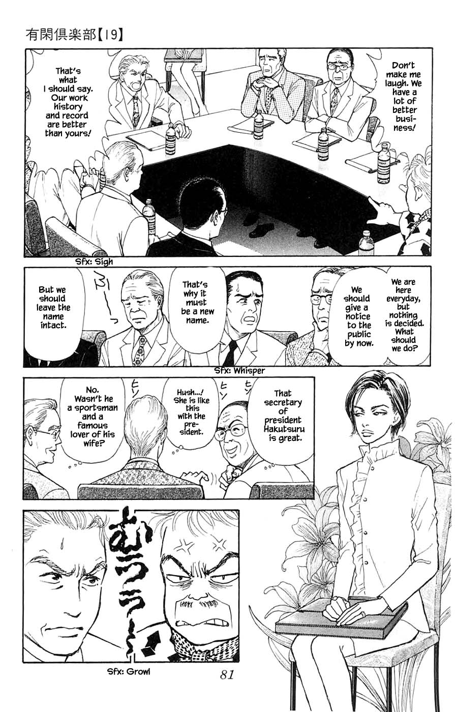 Yukan Club - Chapter 43.1