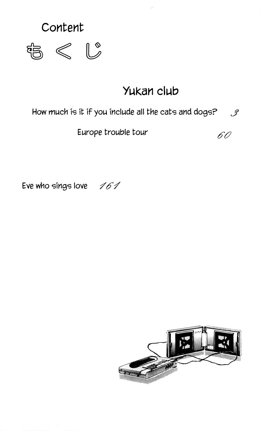 Yukan Club - Chapter 15.1