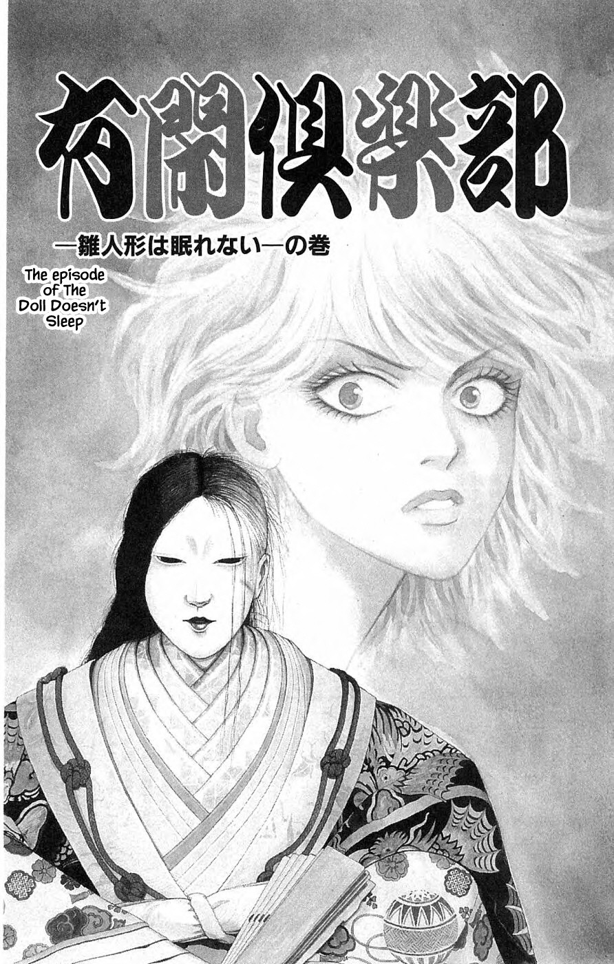 Yukan Club - Chapter 39.1