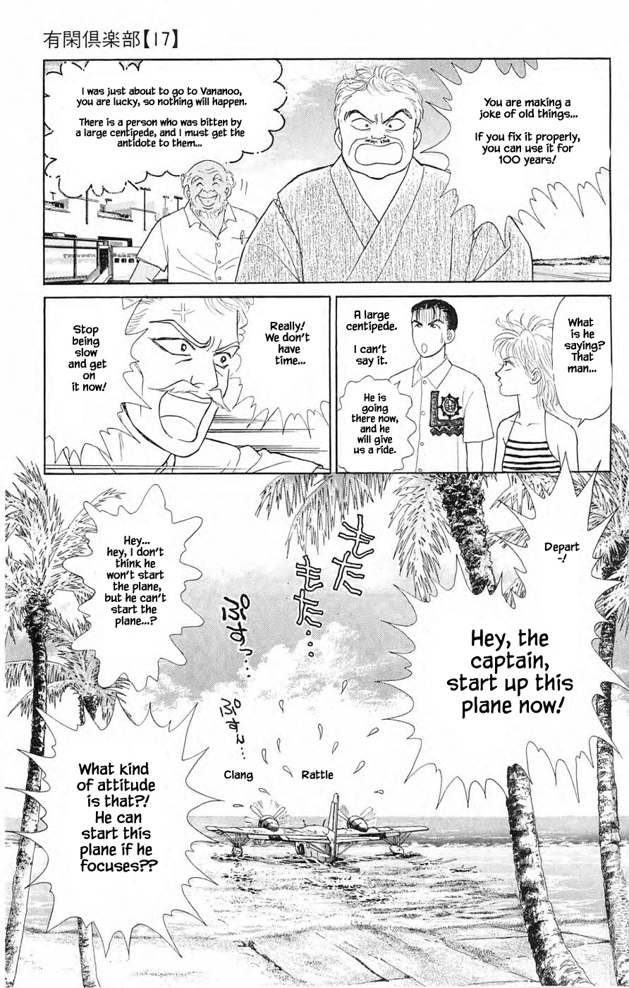 Yukan Club - Chapter 38.3