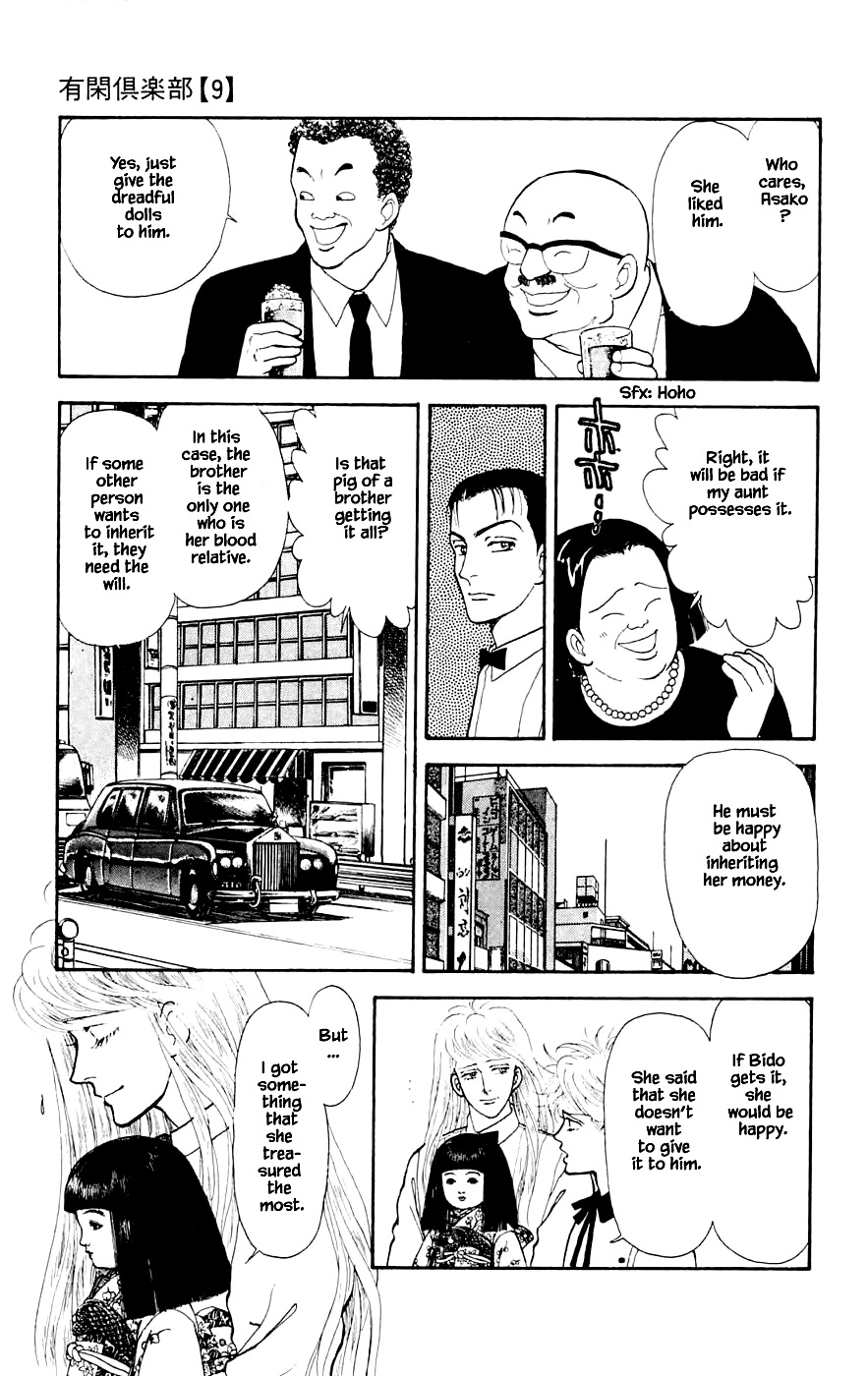 Yukan Club - Chapter 23.2