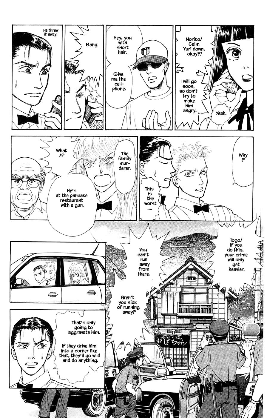 Yukan Club - Chapter 44.3