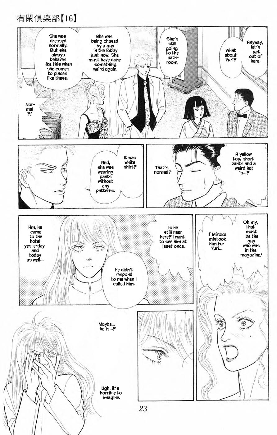 Yukan Club - Chapter 36.2