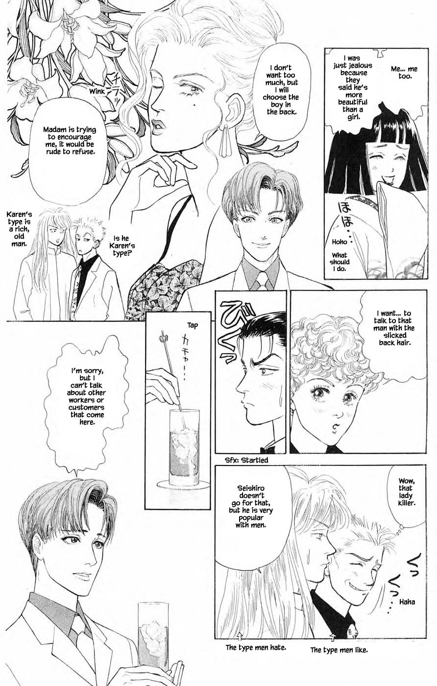 Yukan Club - Chapter 36.2