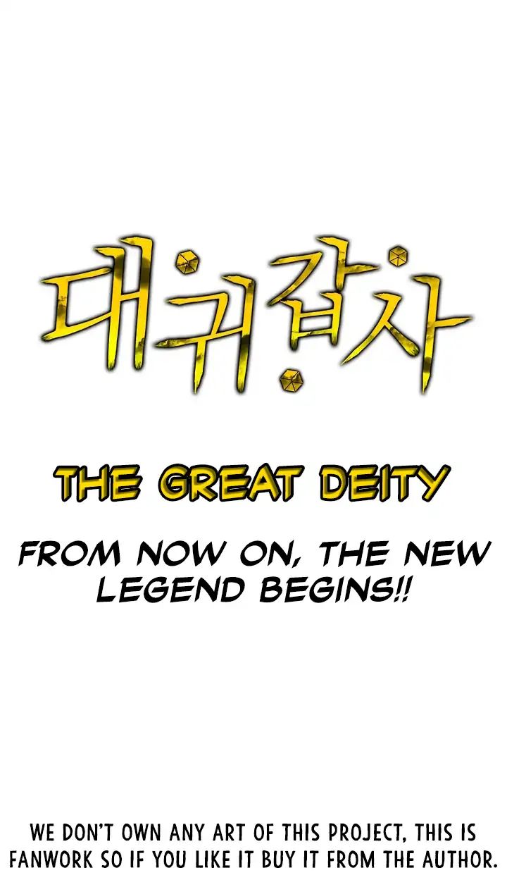 The Great Deity - Chapter 0: Prologue