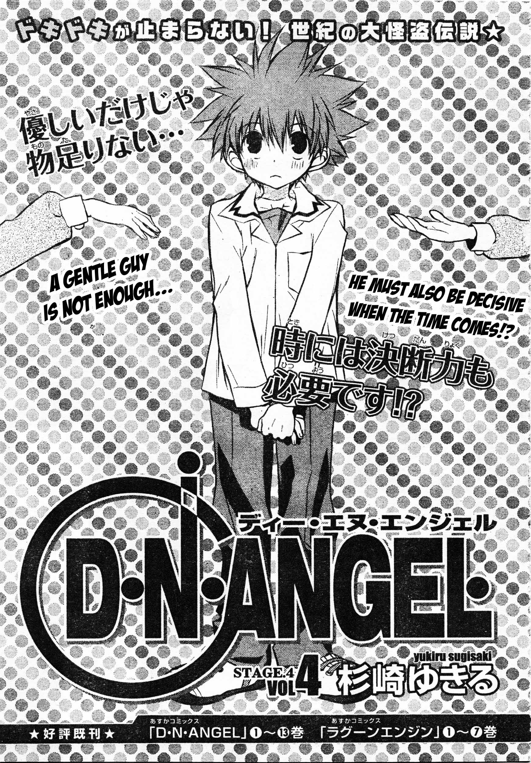 D•N•Angel• (2018) - Vol.14 Chapter 61