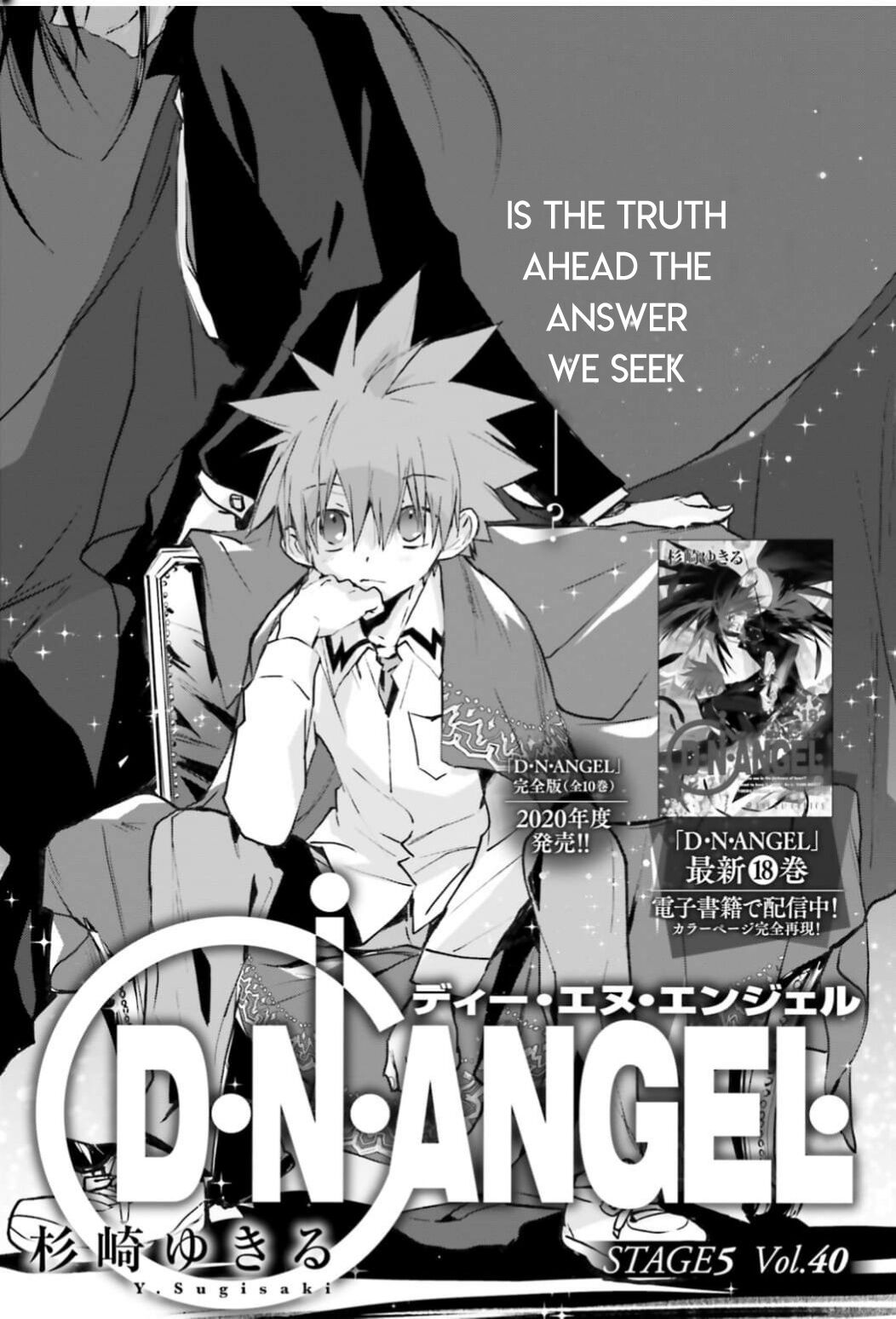 D•N•Angel• (2018) - Volume 40 Chapter 99 : Stage 4 Volume 40