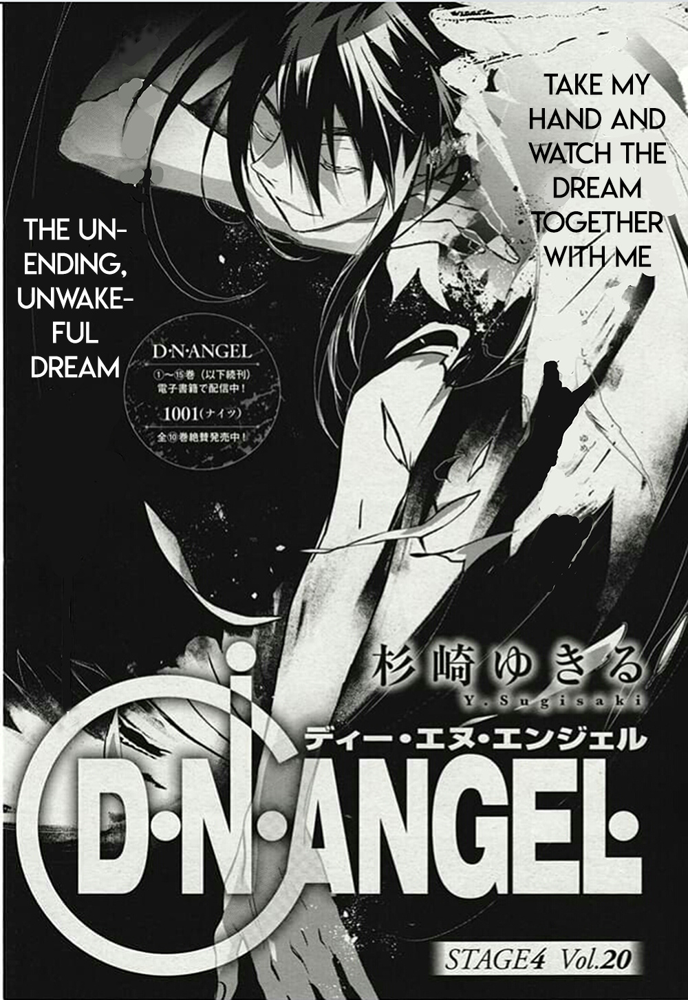 D•N•Angel• (2018) - Volume 20 Chapter 79 : Stage 4 Volume 20