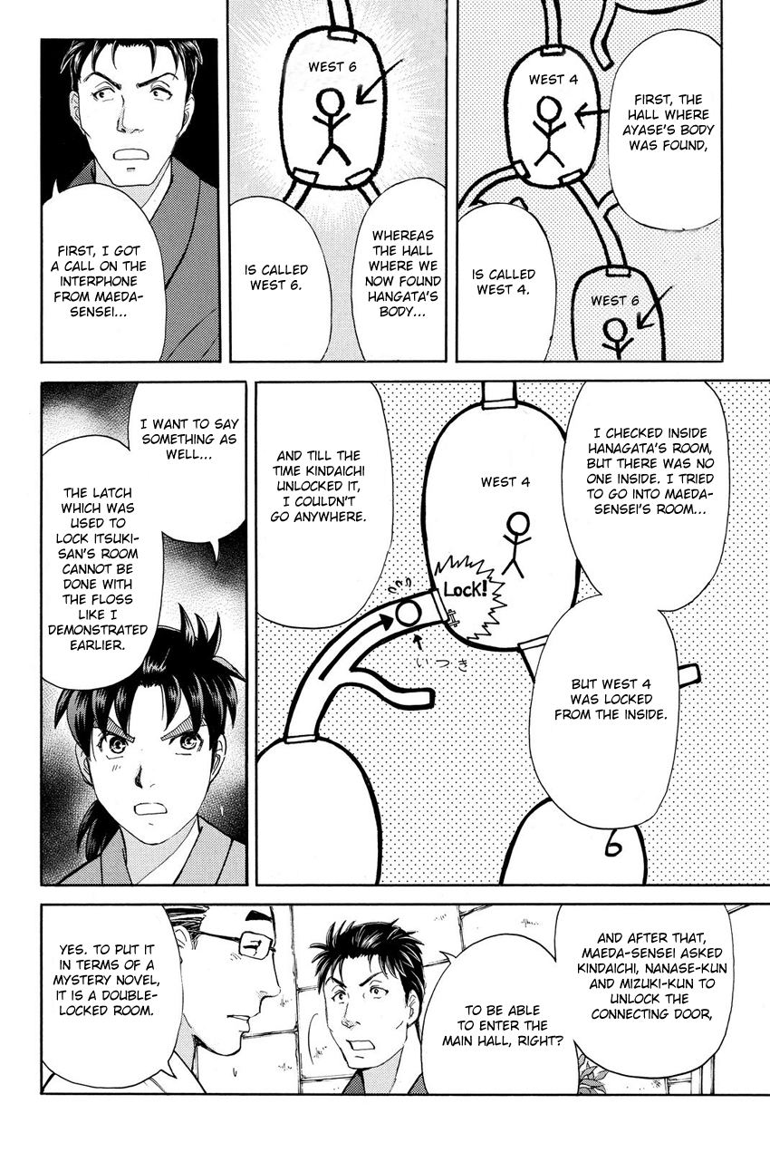 Kindaichi Shonen No Jikenbo R - Vol.5 Chapter 43: Antlion Trench Murder Case (5)