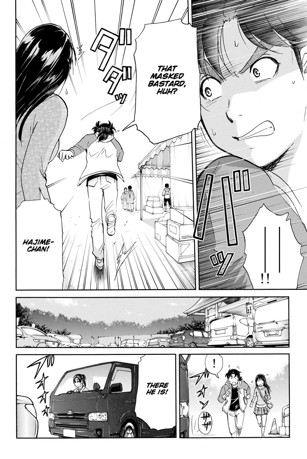 Kindaichi Shonen No Jikenbo R - Vol.13 Chapter 114: Kindaichi Fumi Kidnapping Murder Case Chapter 2