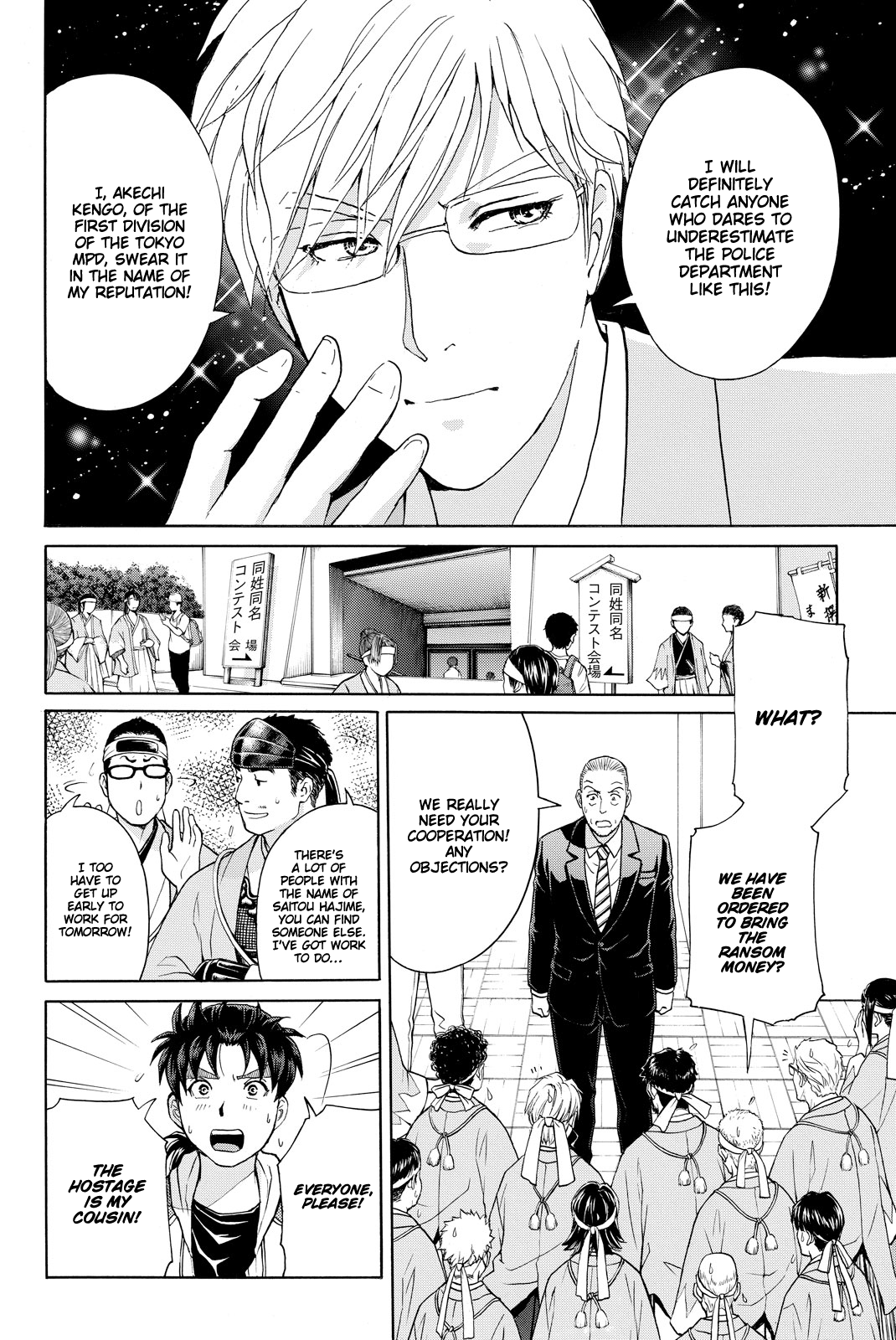 Kindaichi Shonen No Jikenbo R - Vol.13 Chapter 114: Kindaichi Fumi Kidnapping Murder Case Chapter 2