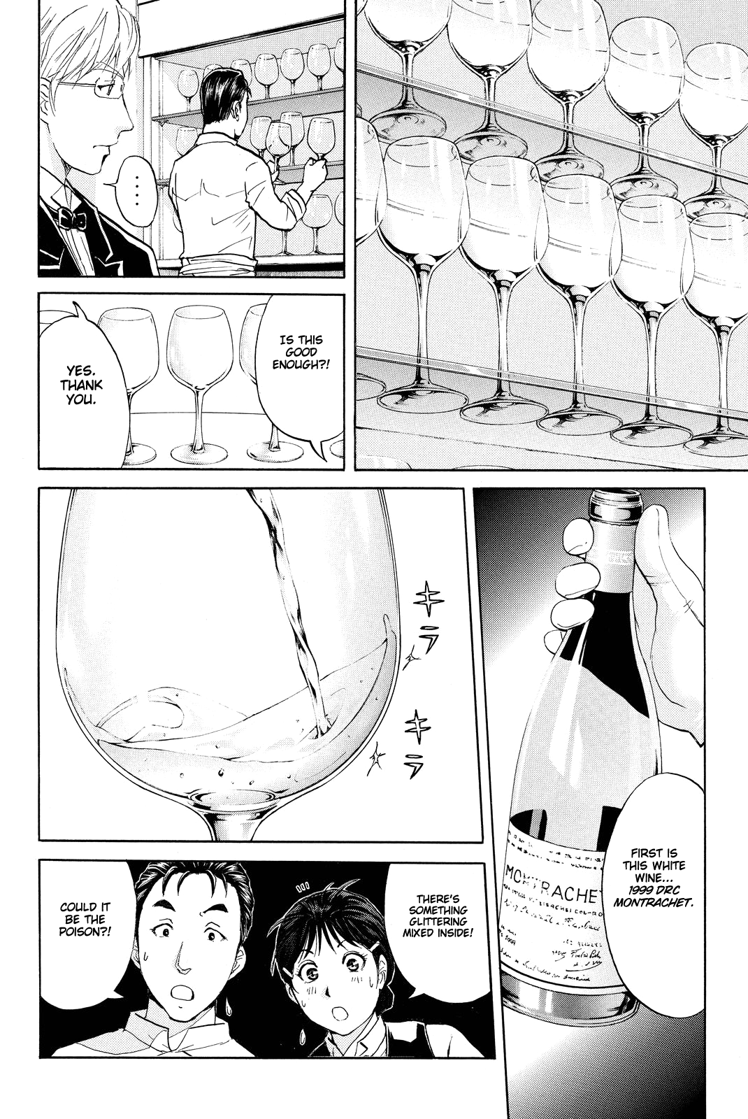 Kindaichi Shonen No Jikenbo R - Vol.9 Chapter 79: Case Files Of Akechi Kengo The Sommelier (2)