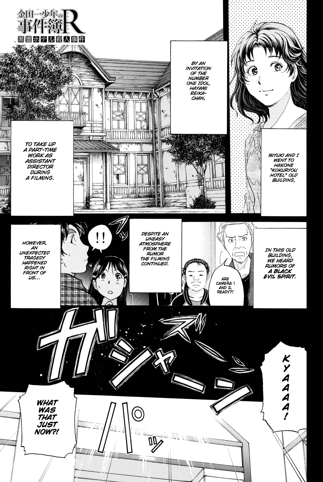 Kindaichi Shonen No Jikenbo R - Vol.10 Chapter 82: Black Spirit Hotel Murder Case (2)