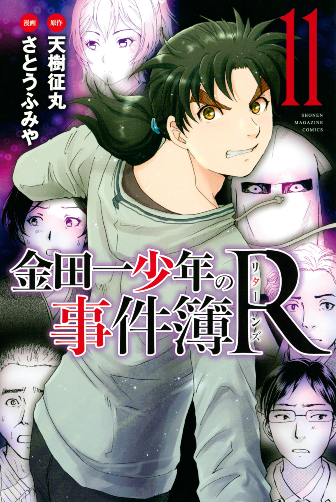 Kindaichi Shonen No Jikenbo R - Vol.11 Chapter 94: White Snake Brewery Murder Case (8)