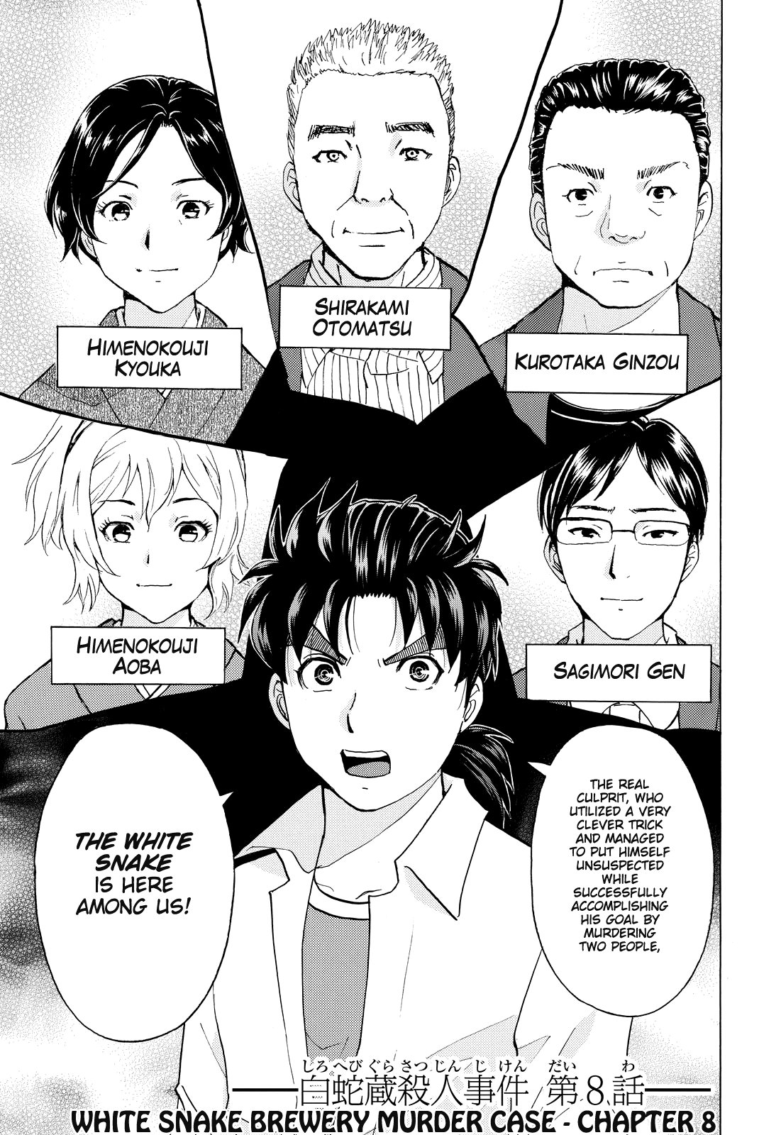 Kindaichi Shonen No Jikenbo R - Vol.11 Chapter 94: White Snake Brewery Murder Case (8)