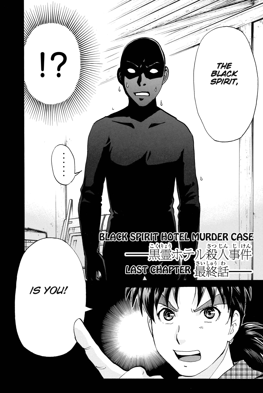 Kindaichi Shonen No Jikenbo R - Vol.10 Chapter 86: Black Spirit Hotel Murder Case (6)