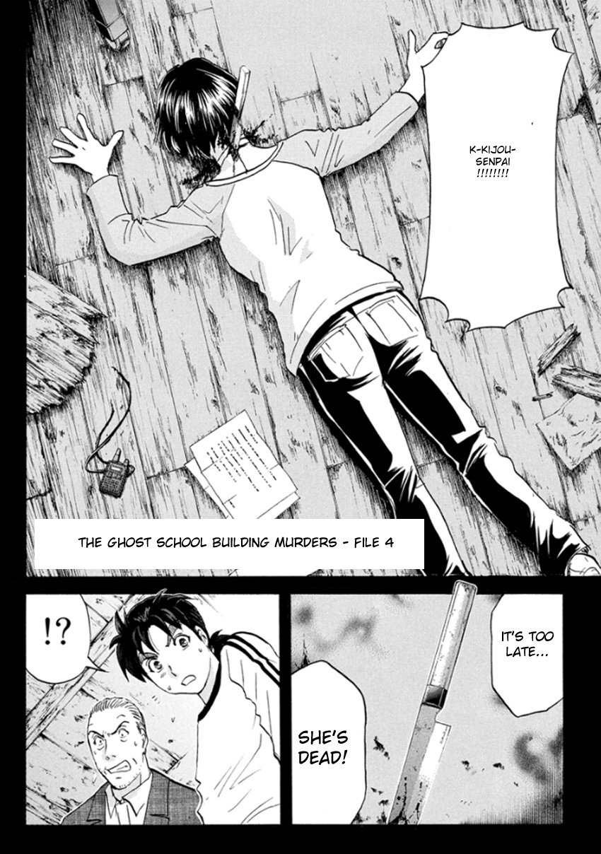 Kindaichi Shonen No Jikenbo R - Vol.2 Chapter 15: The Ghost School Building Murders (4)