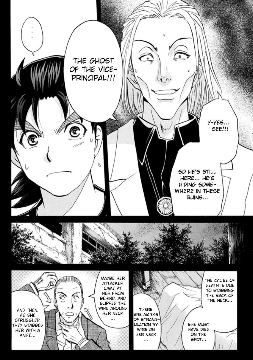 Kindaichi Shonen No Jikenbo R - Vol.2 Chapter 15: The Ghost School Building Murders (4)