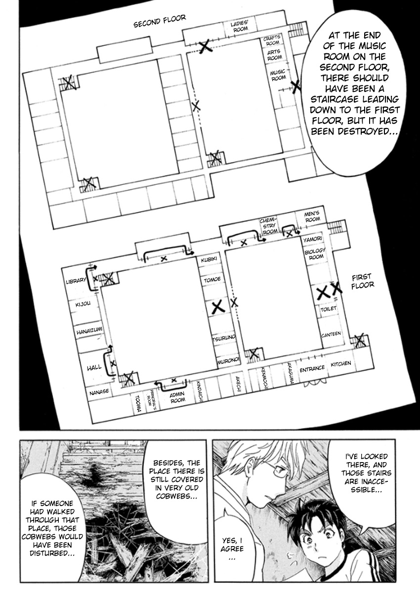 Kindaichi Shonen No Jikenbo R - Vol.2 Chapter 15: The Ghost School Building Murders (4)