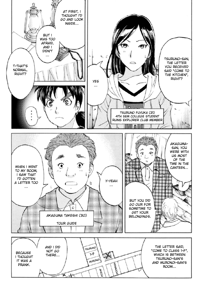 Kindaichi Shonen No Jikenbo R - Vol.3 Chapter 19: The Ghost School Building Murders (8)