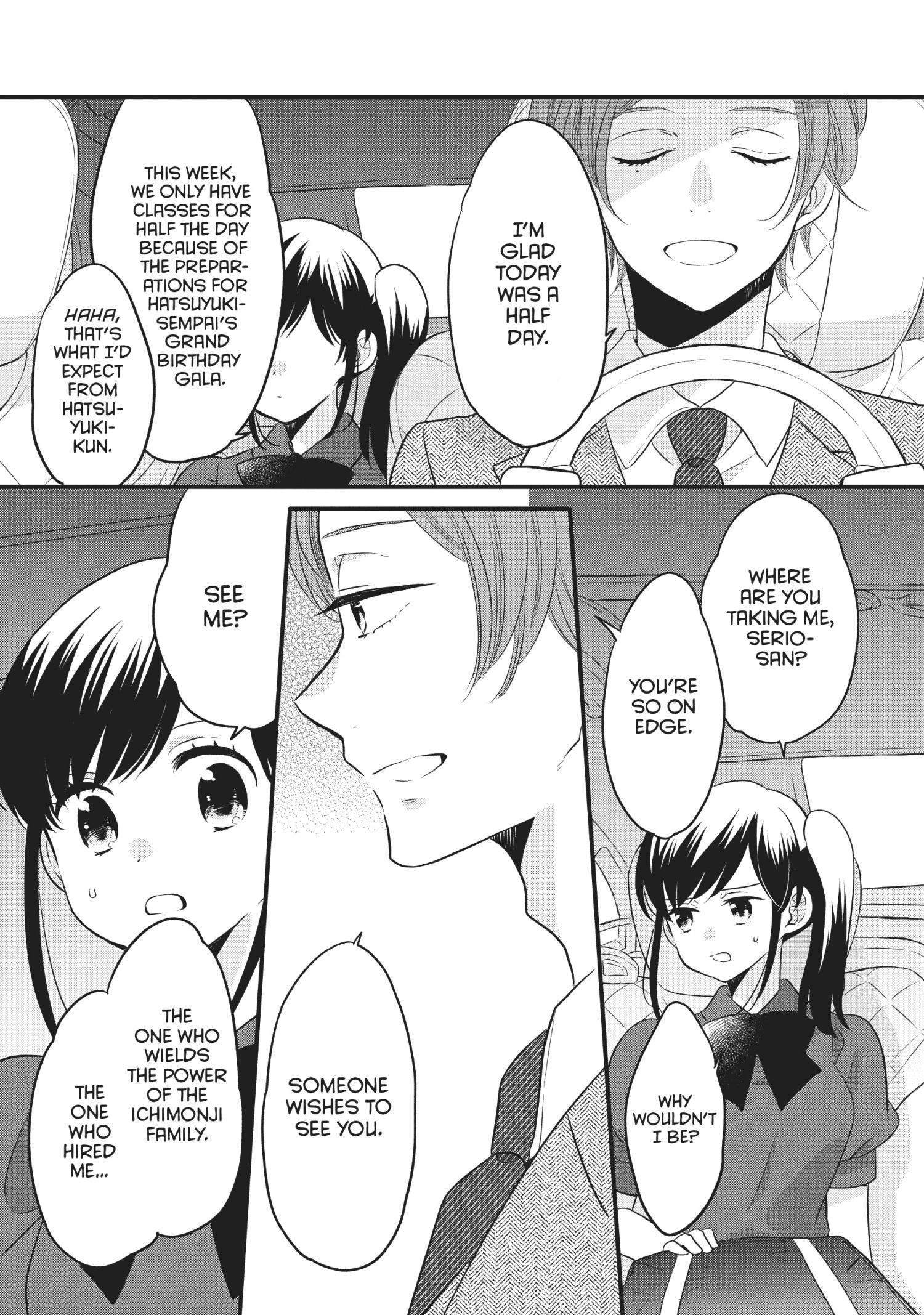 Ouji Ga Watashi O Akiramenai! - Chapter 73