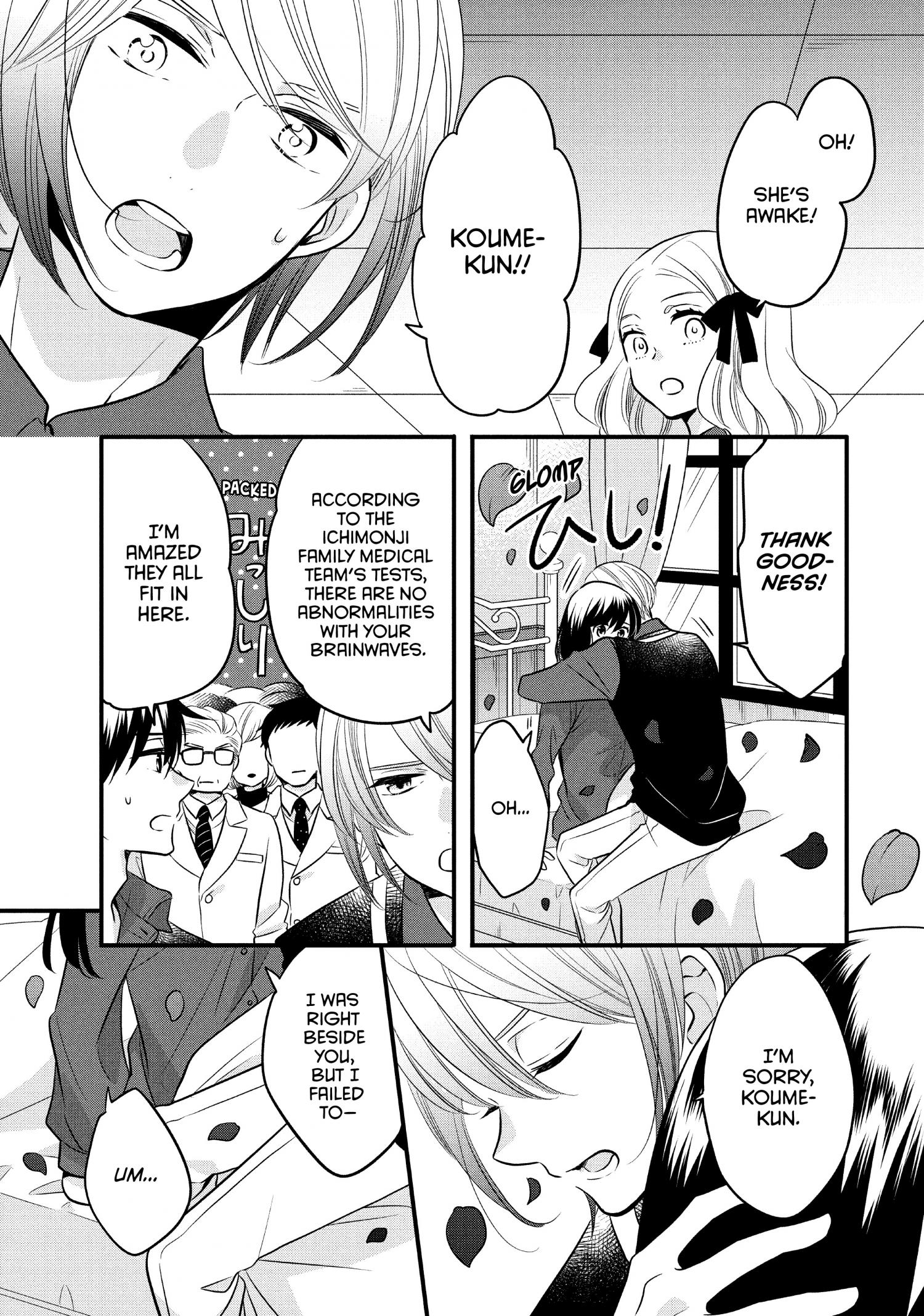 Ouji Ga Watashi O Akiramenai! - Chapter 68