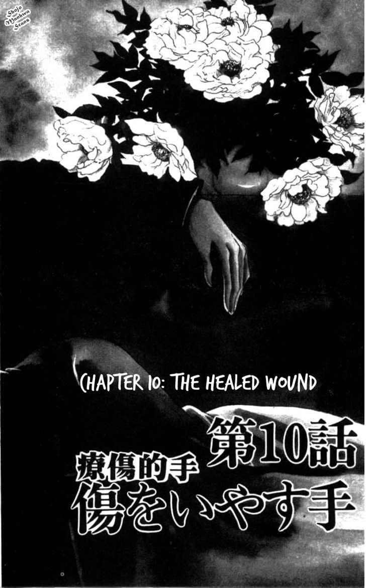 Magnolia Waltz - Vol.3 Chapter 10 : The Healed Wound