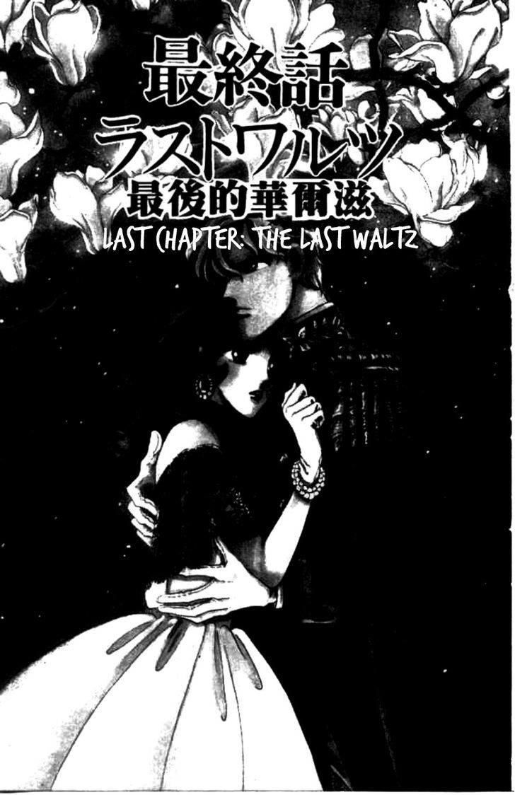 Magnolia Waltz - Vol.3 Chapter 12 : The Last Chapter: The Last Waltz