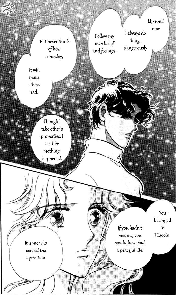 Magnolia Waltz - Vol.3 Chapter 9 : Snow Flake