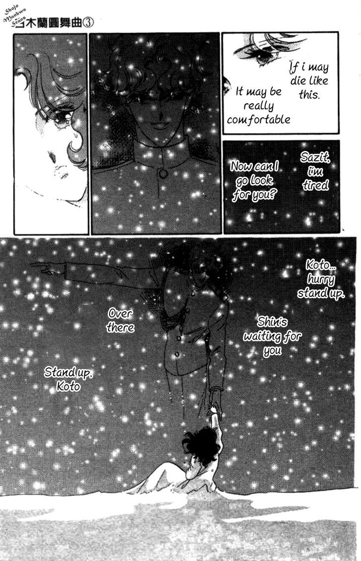 Magnolia Waltz - Vol.3 Chapter 11 : Snowflakes In The Wind