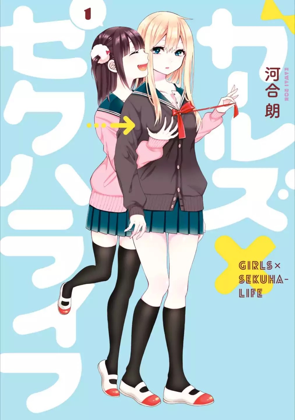 Girls X Sexual Harassment Life - Chapter 1