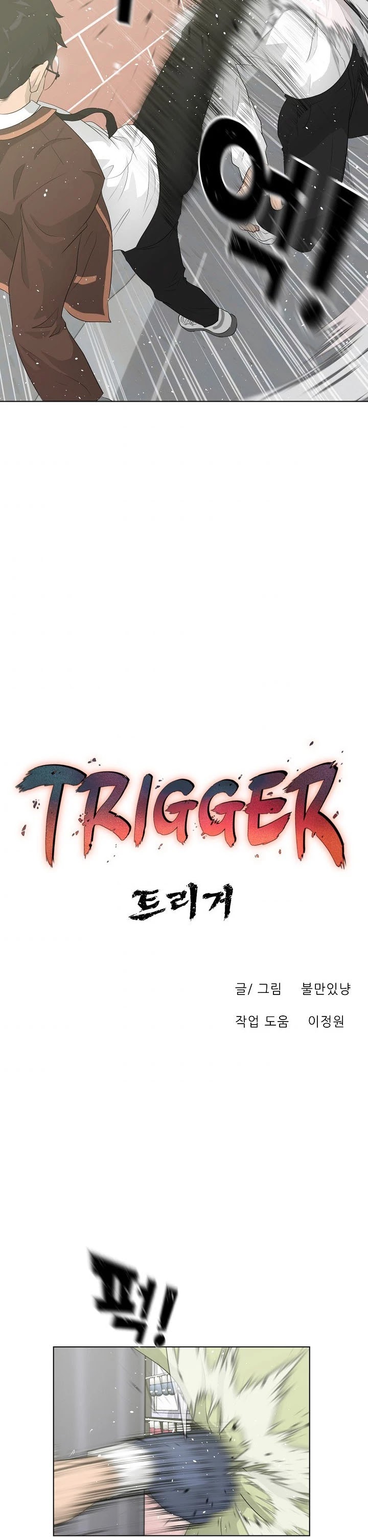 Trigger (Bulman-Issnyang) - Chapter 27