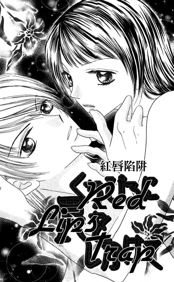 Koori No Kiss De Toroketai - Vol.1 Chapter 4 : Red Lips Trap